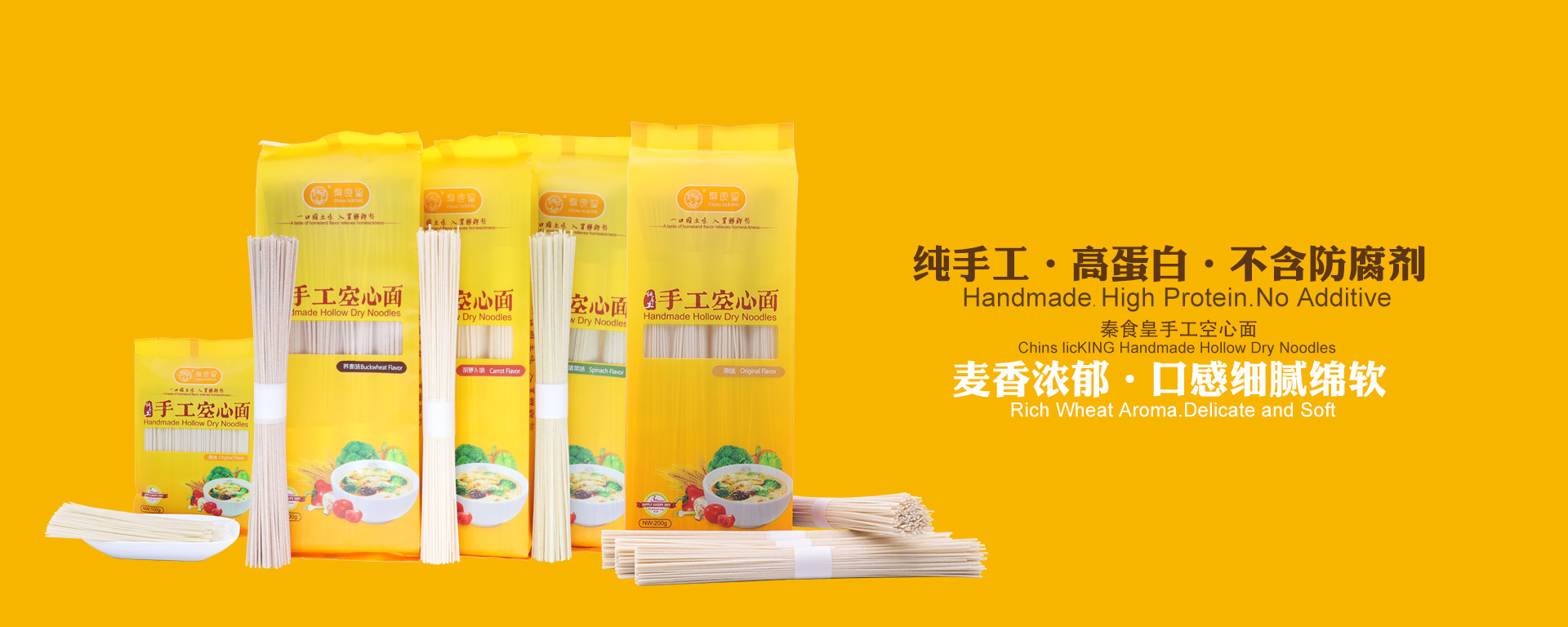 handmade noodles