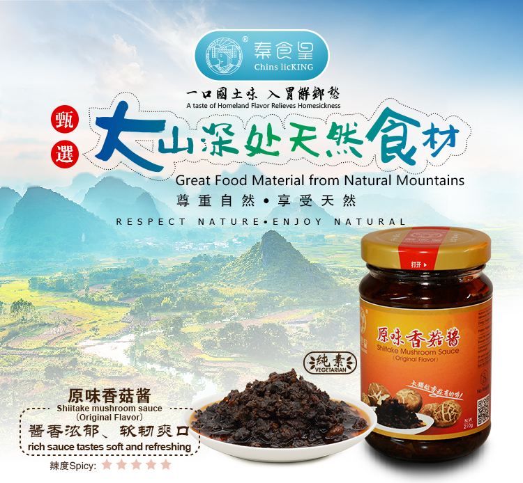 Xi'an ChinslicKing Food Co., Ltd.