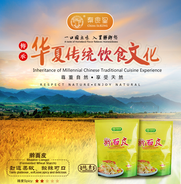 Xi'an ChinslicKing Food Co., Ltd.