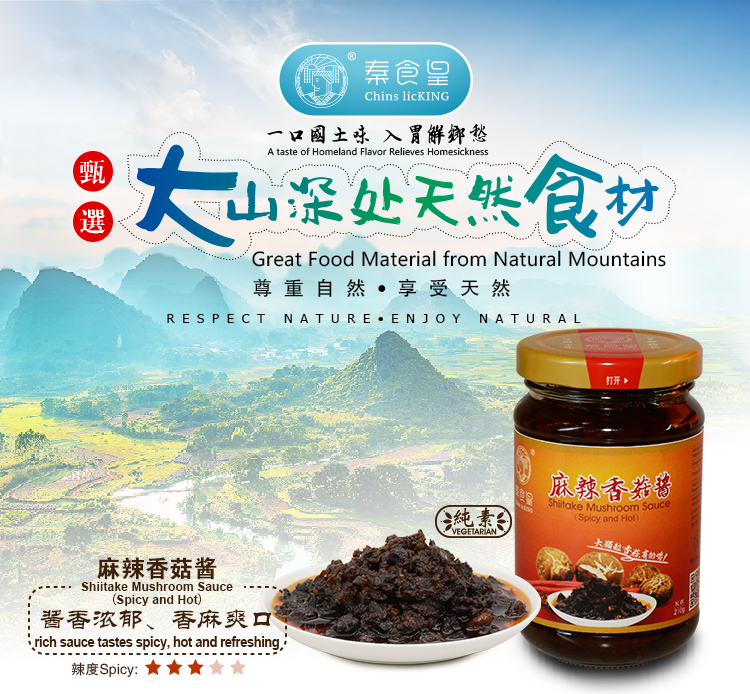 Xi'an ChinslicKing Food Co., Ltd.