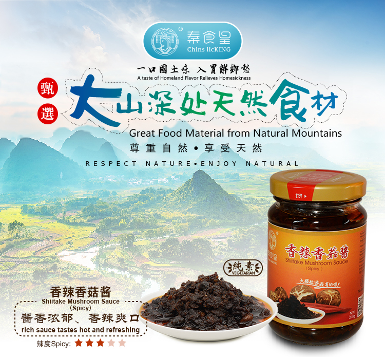 Xi'an ChinslicKing Food Co., Ltd.