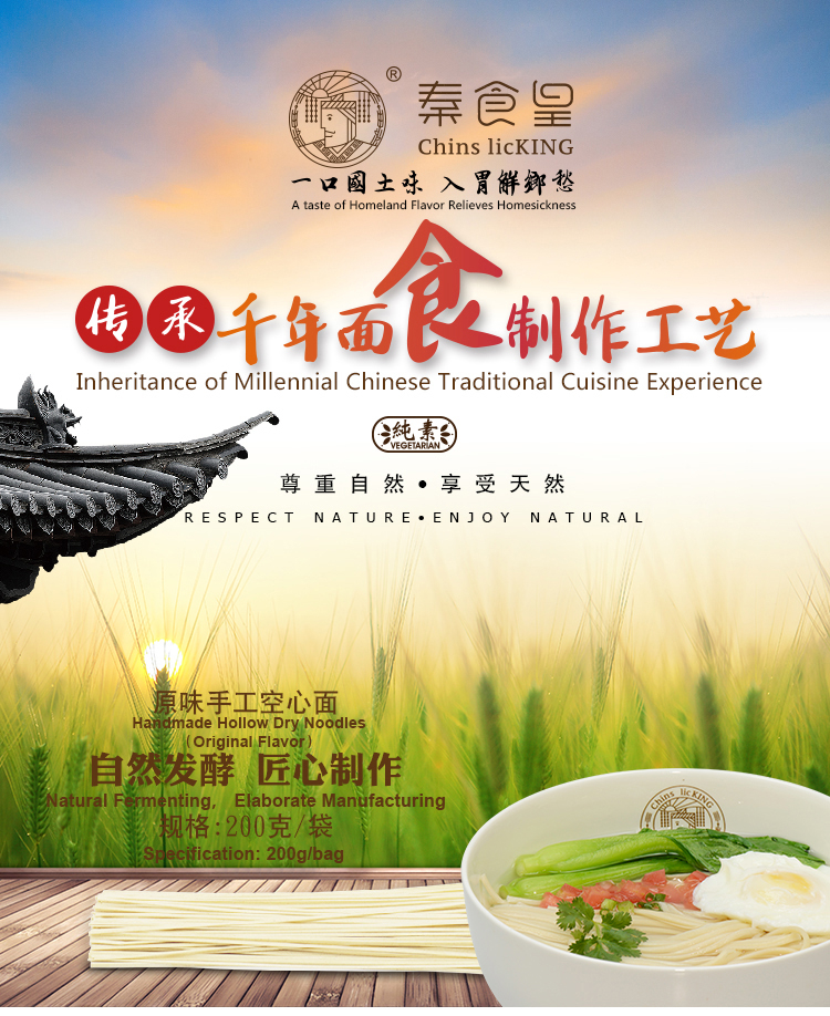 Xi'an ChinslicKing Food Co., Ltd.