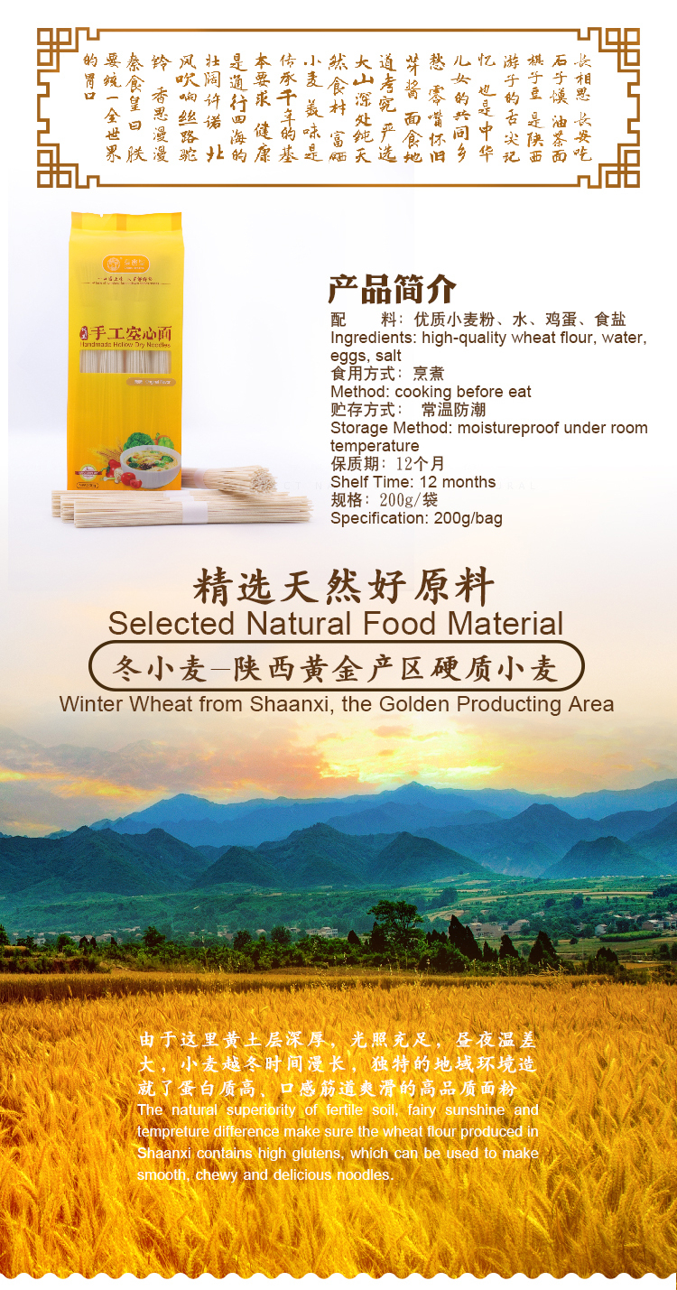 Xi'an ChinslicKing Food Co., Ltd.