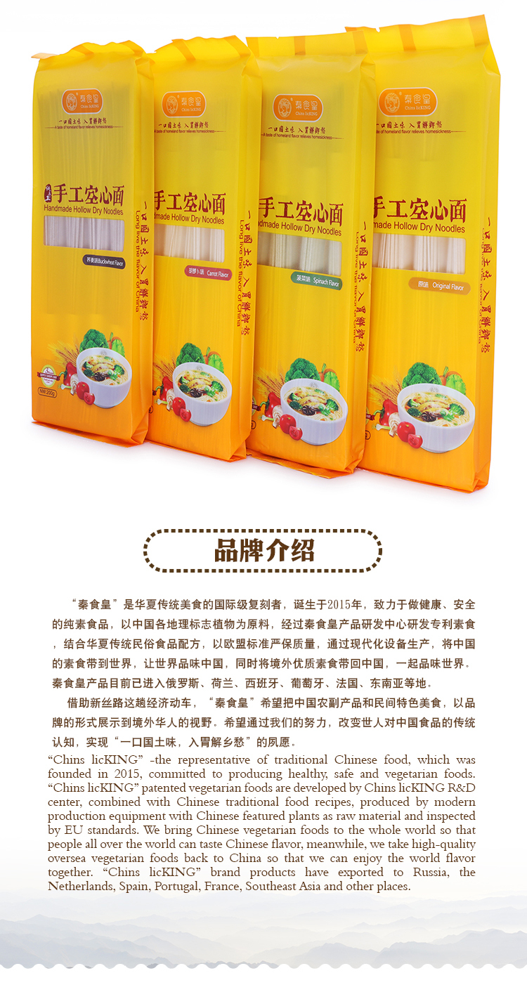 Xi'an ChinslicKing Food Co., Ltd.