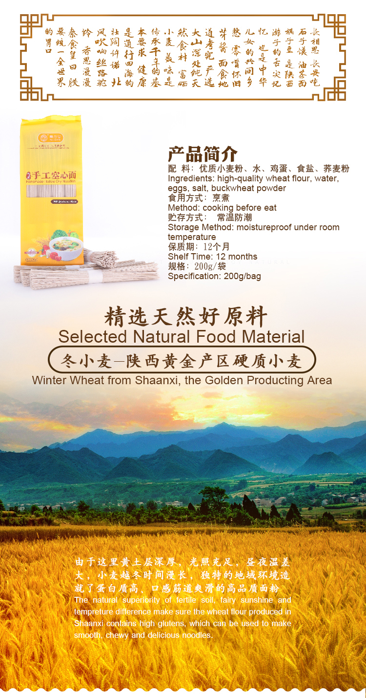 Xi'an ChinslicKing Food Co., Ltd.