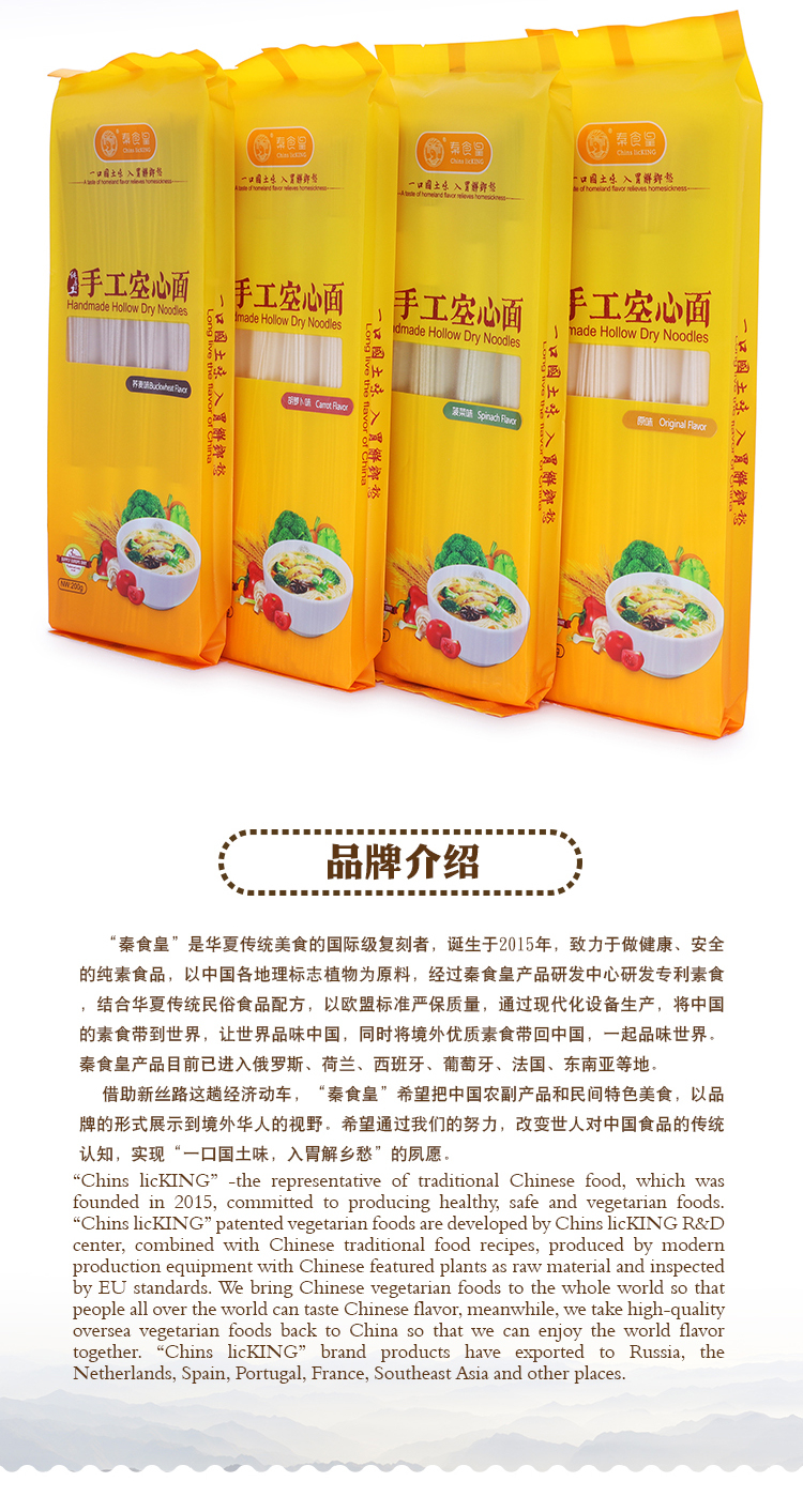 Xi'an ChinslicKing Food Co., Ltd.