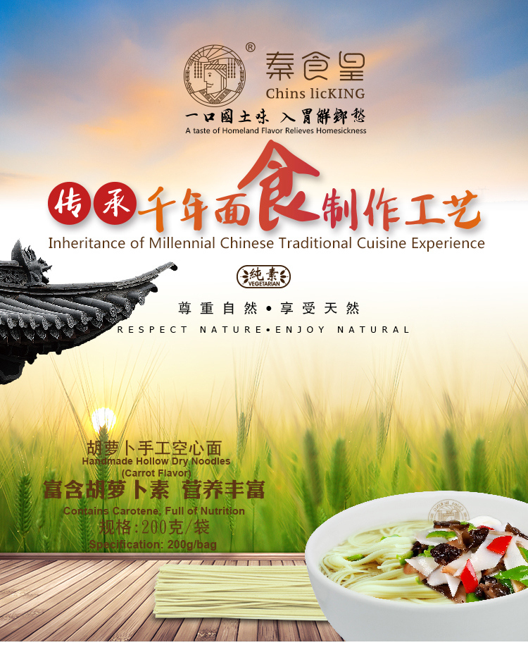 Xi'an ChinslicKing Food Co., Ltd.