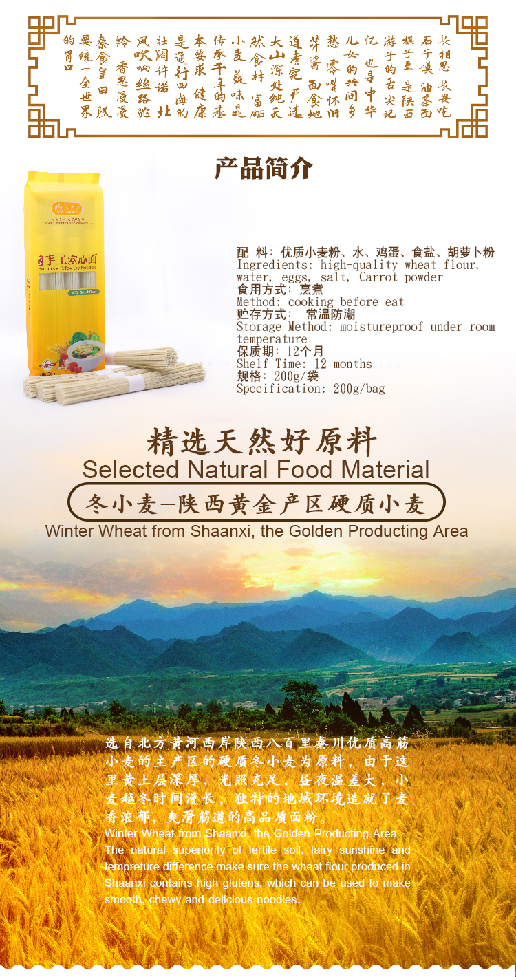 Xi'an ChinslicKing Food Co., Ltd.