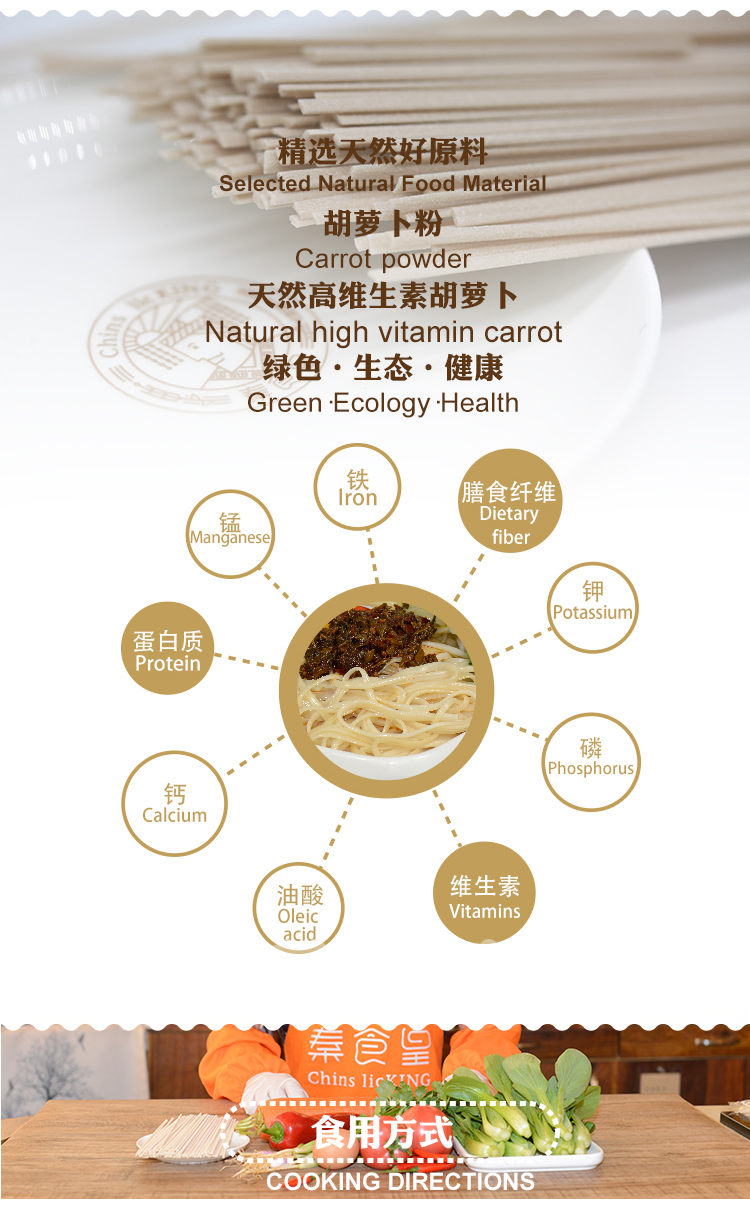 Xi'an ChinslicKing Food Co., Ltd.