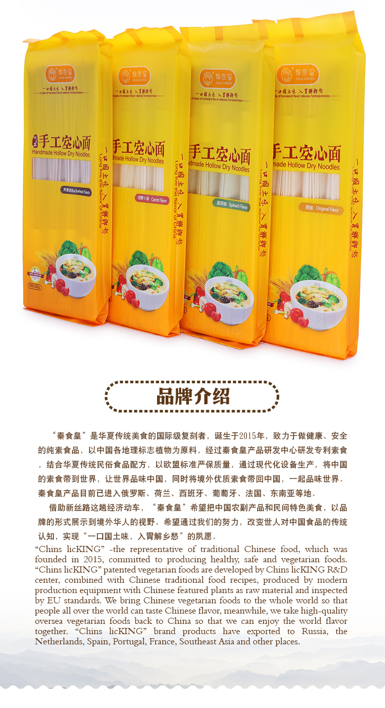 Xi'an ChinslicKing Food Co., Ltd.