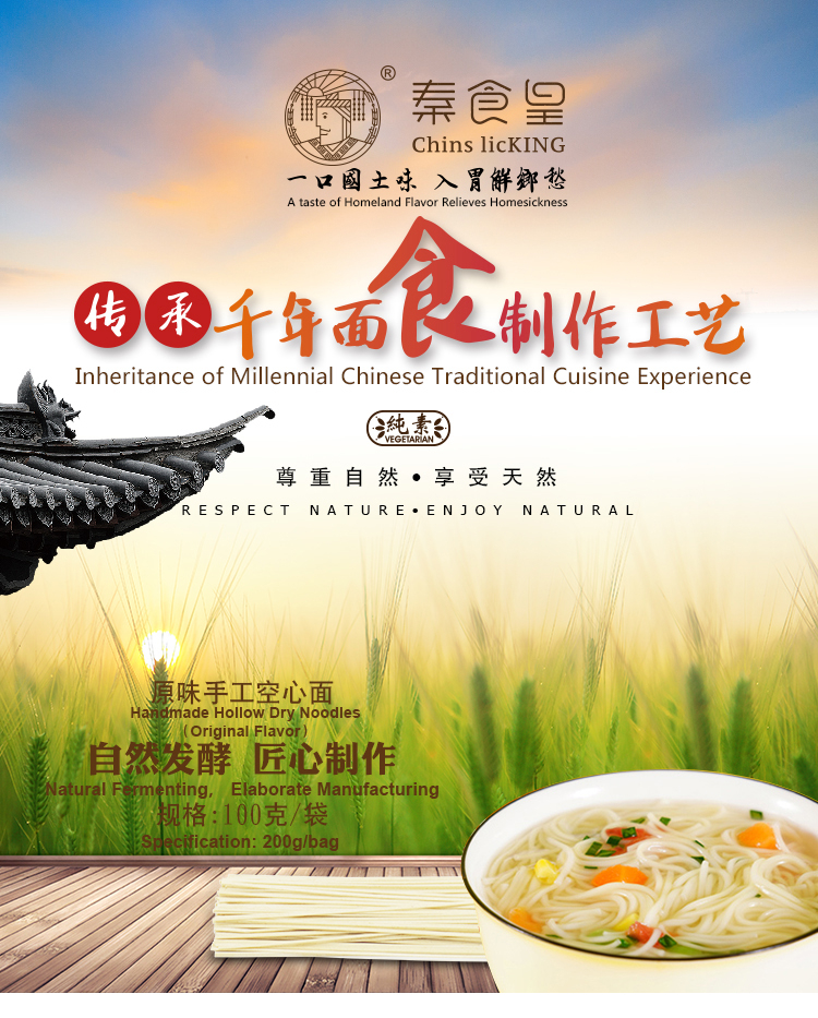 Xi'an ChinslicKing Food Co., Ltd.