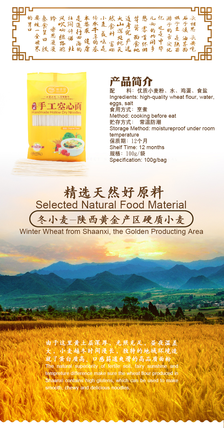 Xi'an ChinslicKing Food Co., Ltd.