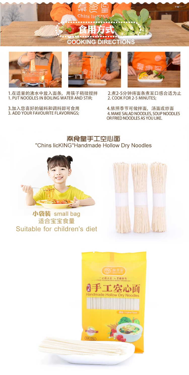 Xi'an ChinslicKing Food Co., Ltd.