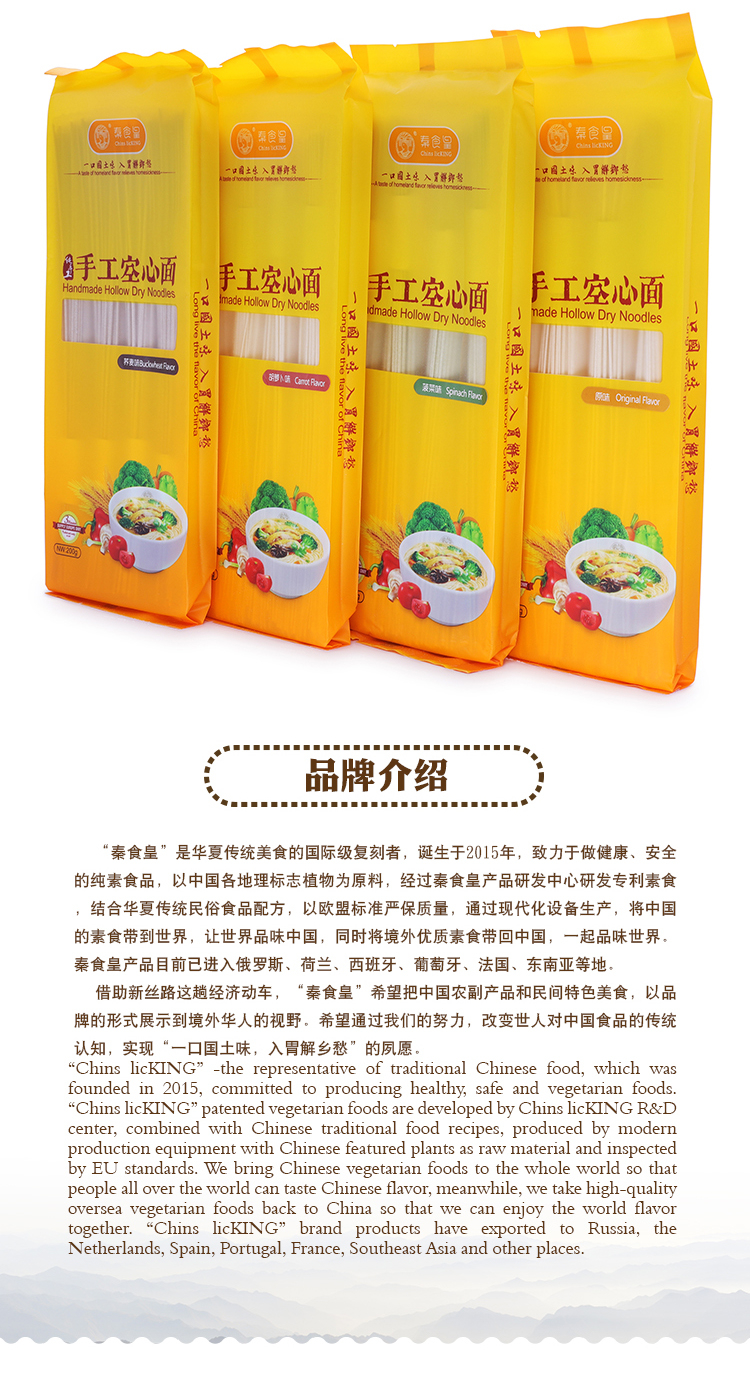 Xi'an ChinslicKing Food Co., Ltd.